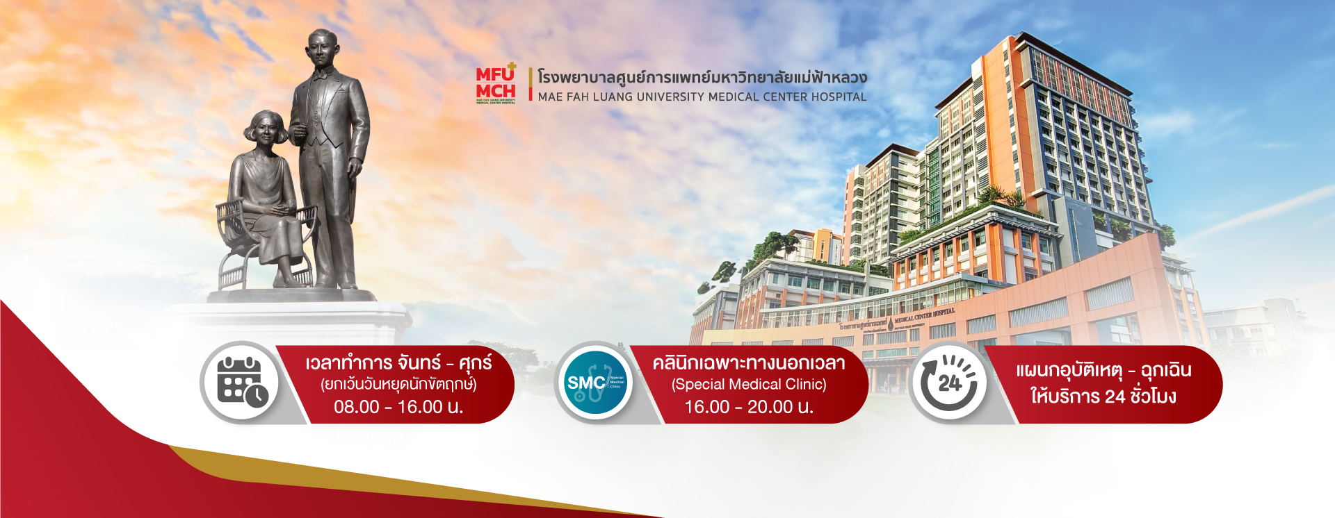 ปรับขั้นตอนการรับบริการ ตั้งแต่วันที่ 1 เมษายน 2568 เป็นต้นไป