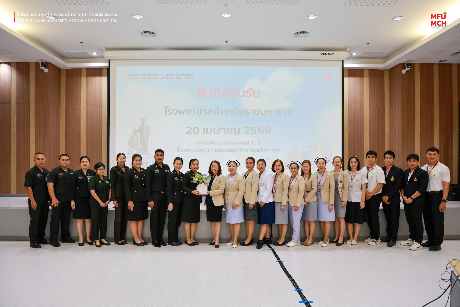 รพศ.มฟล. ต้อนรับคณะศึกษาดูงานจาก รพ.ค่ายเม็งรายมหาราช แลกเปลี่ยนเรียนรู้ระบบบริหารจัดการโรงพยาบาล