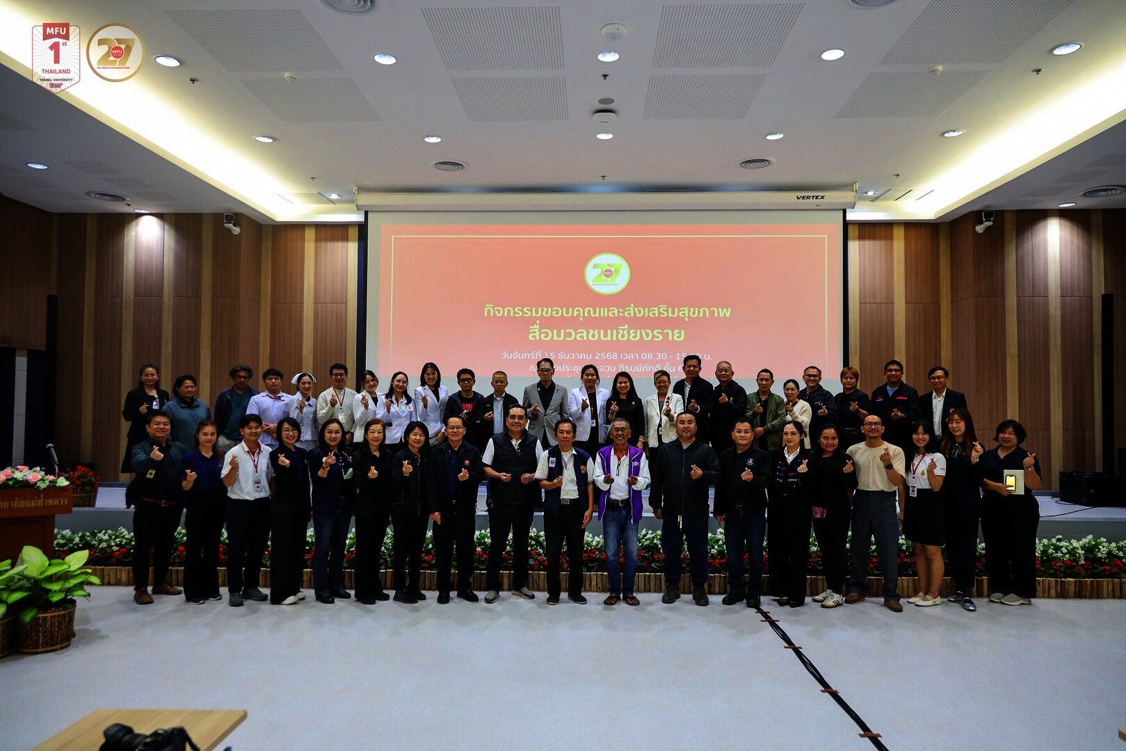 รพศ.มฟล. มุ่งสู่ศูนย์การแพทย์ระดับภูมิภาคลุ่มน้ำโขง ใช้การศึกษา–สาธารณสุขสร้างมิตรภาพไร้พรมแดน ย้ำปณิธาน “ไม่ปฏิเสธผู้ป่วยเพราะความยากจน”