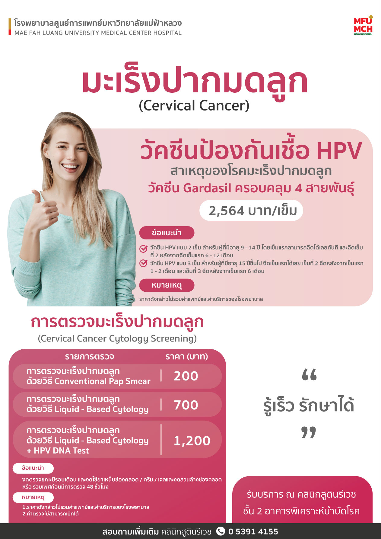 แพ็กเกจเพื่อสุขภาพที่แนะนำ