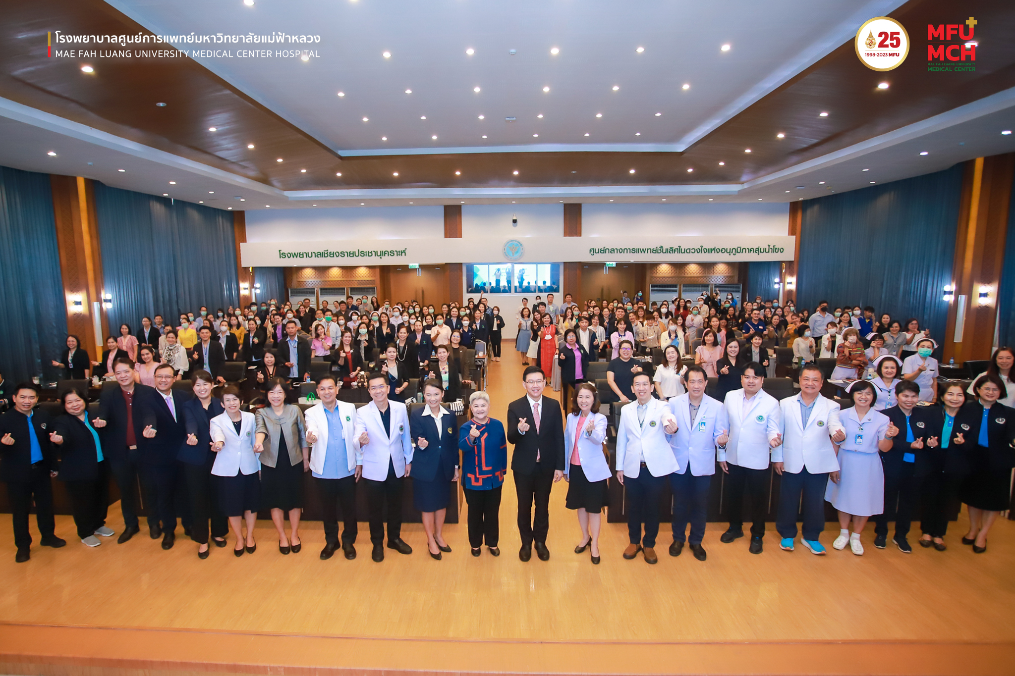 โรงพยาบาลศูนย์การแพทย์มหาวิทยาลัยแม่ฟ้าหลวง ได้เข้าร่วม งานมหกรรมคุณภาพเครือข่าย HACC:CRH ณ โรงพยาบาลเชียงรายประชานุเคราะห์