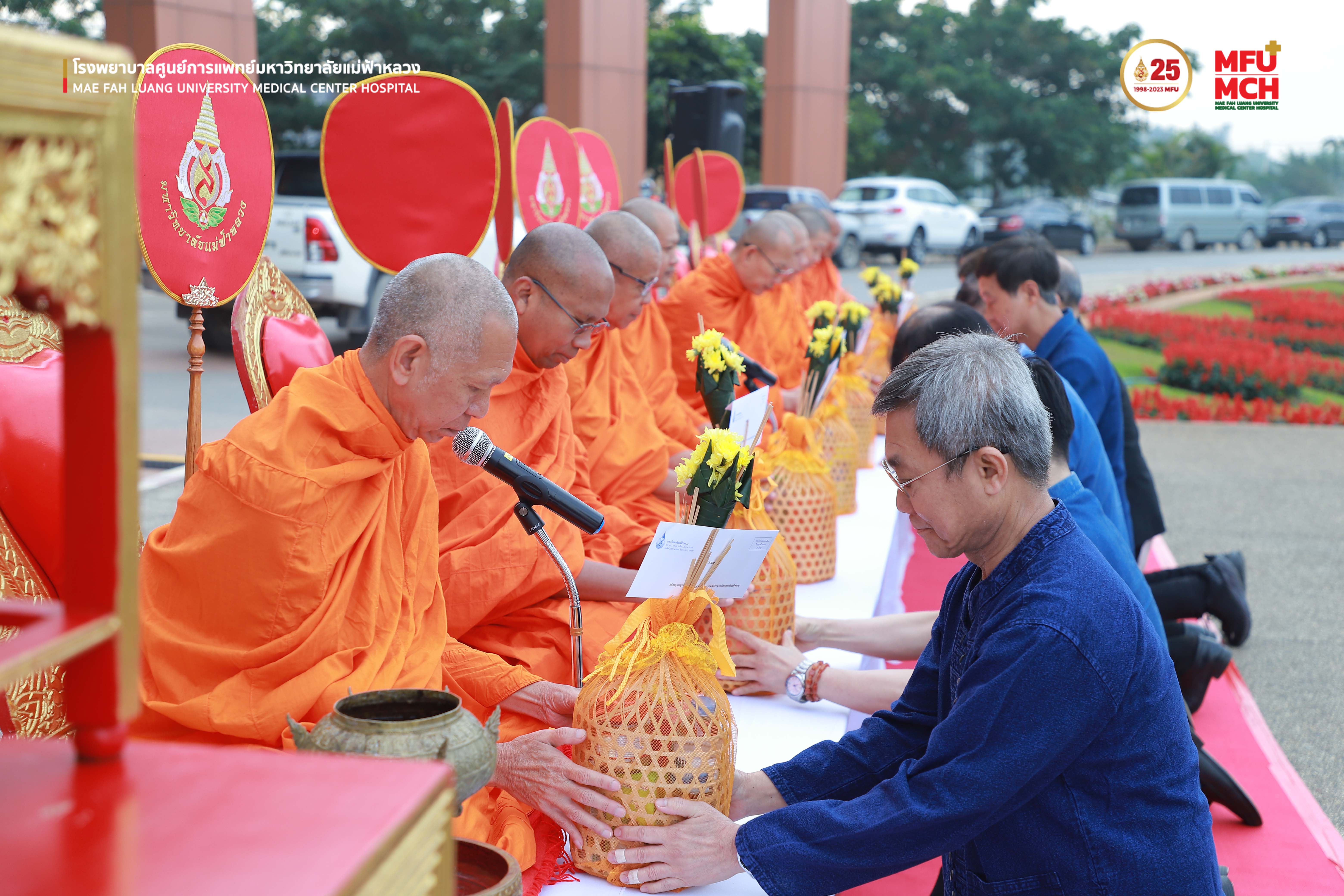 พิธีทำบุญตักบาตรเนื่องในโอกาสครบรอบ 5 ปี โรงพยาบาลศูนย์การแพทย์มหาวิทยาลัยแม่ฟ้าหลวง