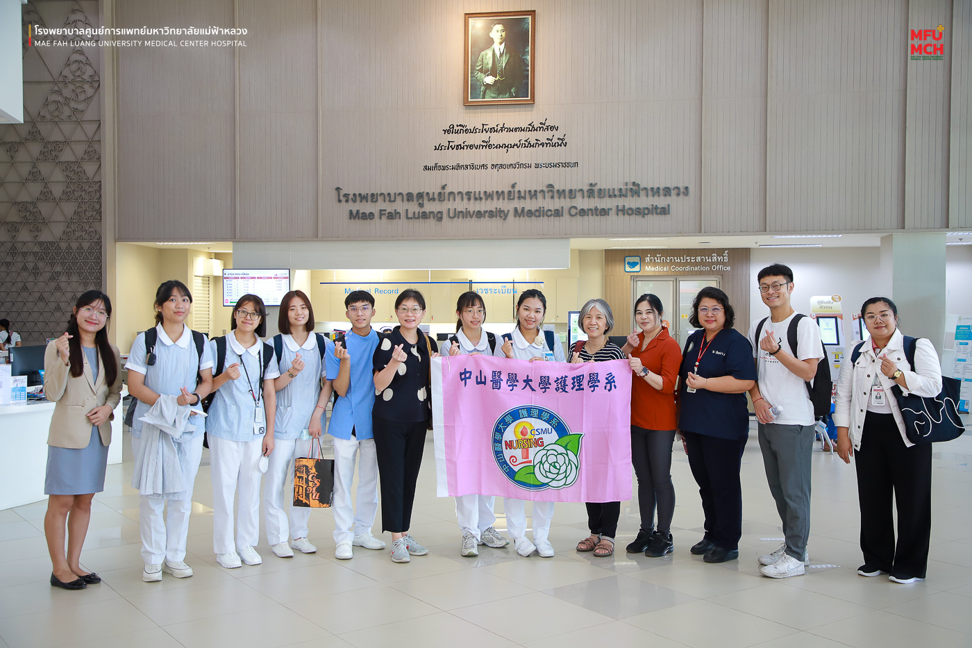 รพศ. มฟล. ต้อนรับคณะอาจารย์และนักศึกษาต่างประเทศจาก Chung Shan Medical University