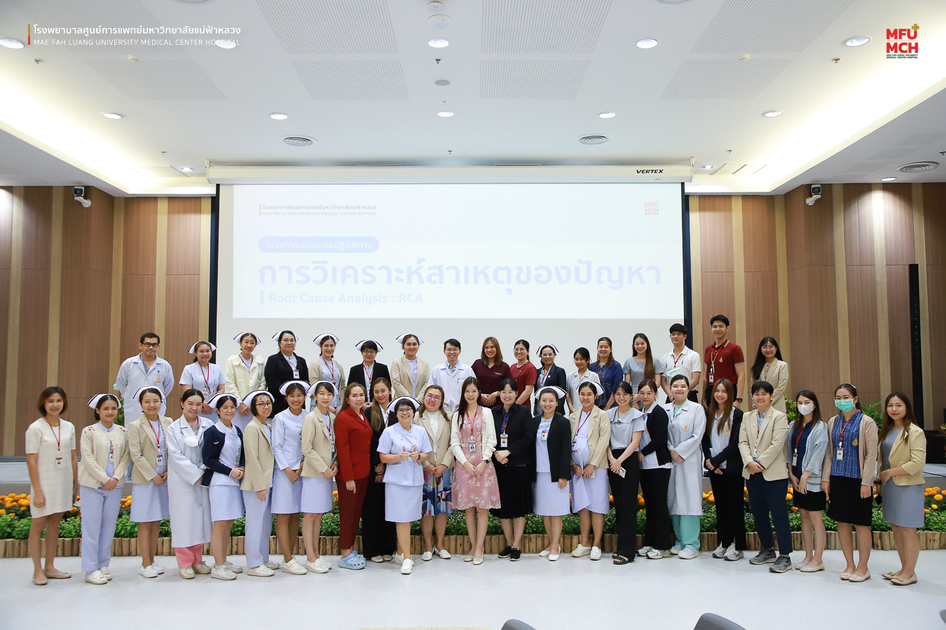 โครงการอบรมเชิงปฏิบัติการ การวิเคราะห์ความเสี่ยง และวิเคราะห์สาเหตุของปัญหา