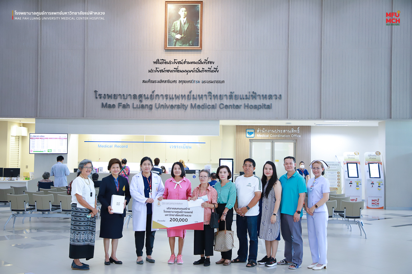 รพศ. มฟล. รับมอบเงินบริจาคสมทบทุนสร้างโรงพยาบาล