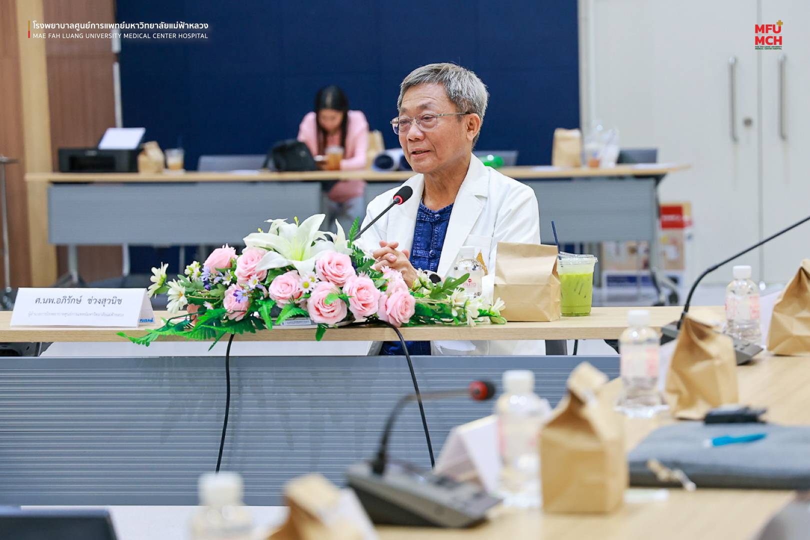 ร่วมสร้างความเท่าเทียม รพศ. มฟล. จัดประชุมพัฒนากระบวนการยืนยันตัวตนด้วยสารพันธุกรรม