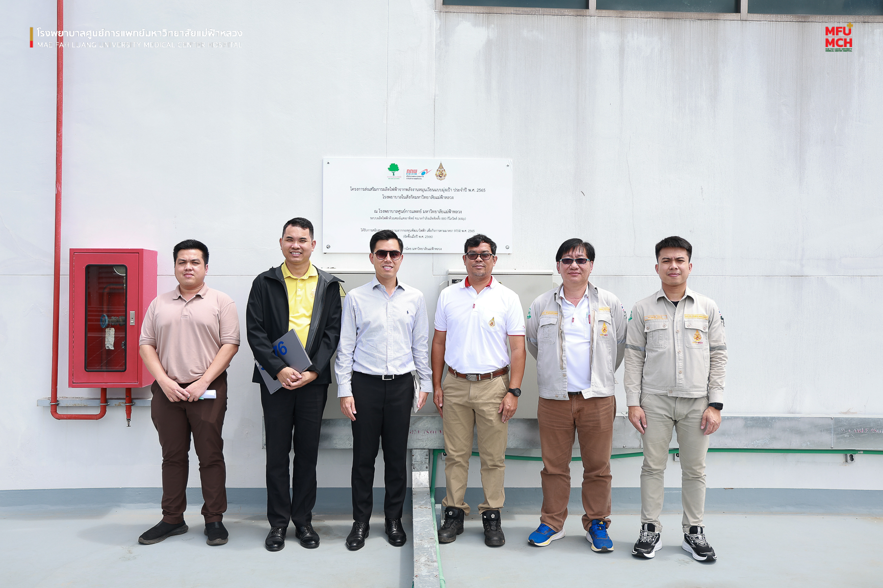 งานอาคารสถานที่และสิ่งแวดล้อม รพศ. มฟล. ให้การต้อนรับคณะจากบริษัท ทริส คอร์ปอเรชั่น จำกัด