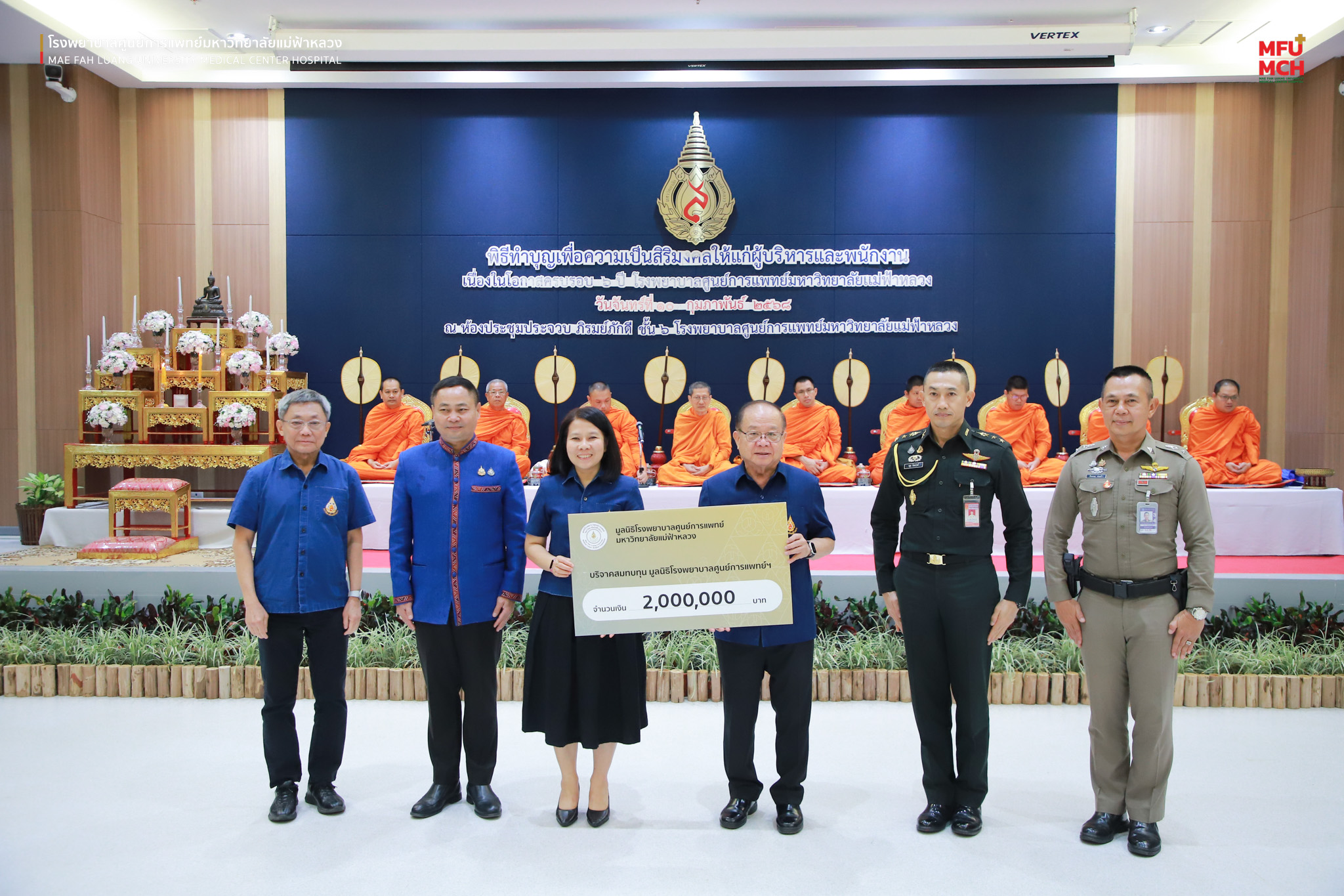 บริษัท ที ไอ พี เอส จำกัด บริจาคเงินให้กับมูลนิธิโรงพยาบาลศูนย์การแพทย์มหาวิทยาลัยแม่ฟ้าหลวง