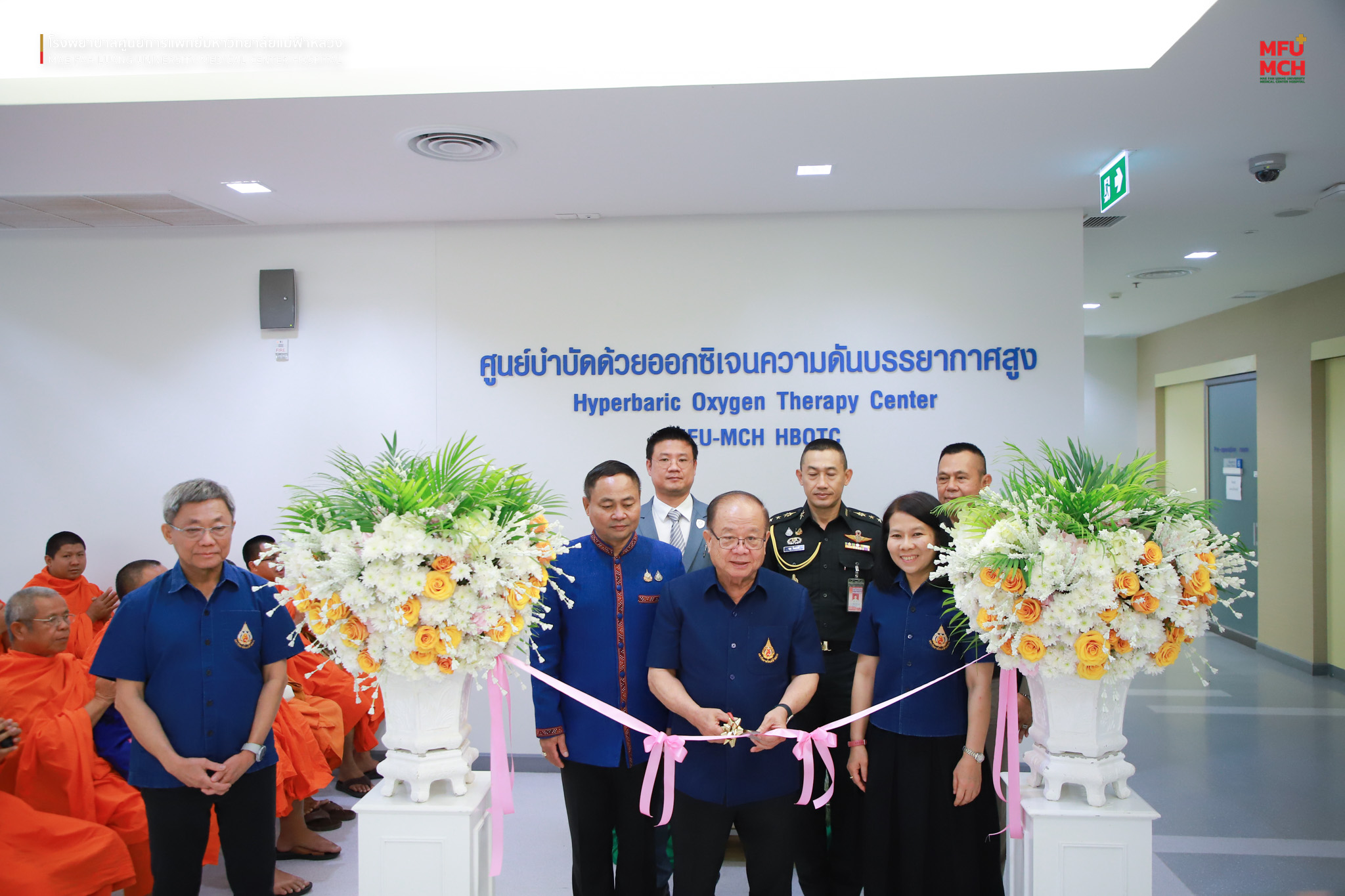 รพศ. มฟล. เปิดตัวศูนย์บำบัดด้วยออกซิเจนความดันบรรยากาศสูง (Hyperbaric Oxygen Therapy Center)