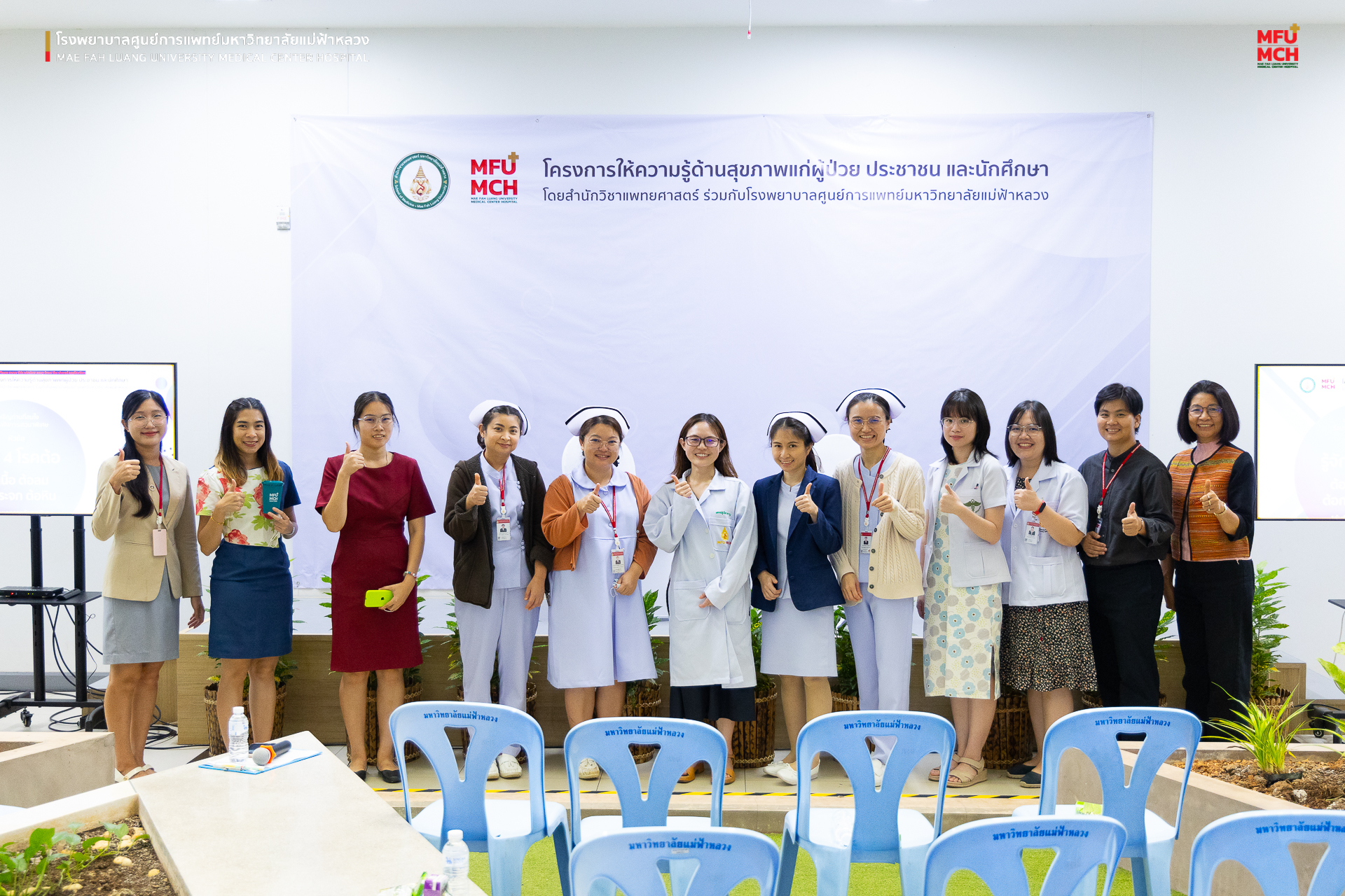 รพศ. มฟล. ร่วมสำนักวิชาแพทย์ มฟล. จัดเสวนา “รู้จัก 4 โรคต้อ” เสริมความรู้ ป้องกันการสูญเสียการมองเห็น
