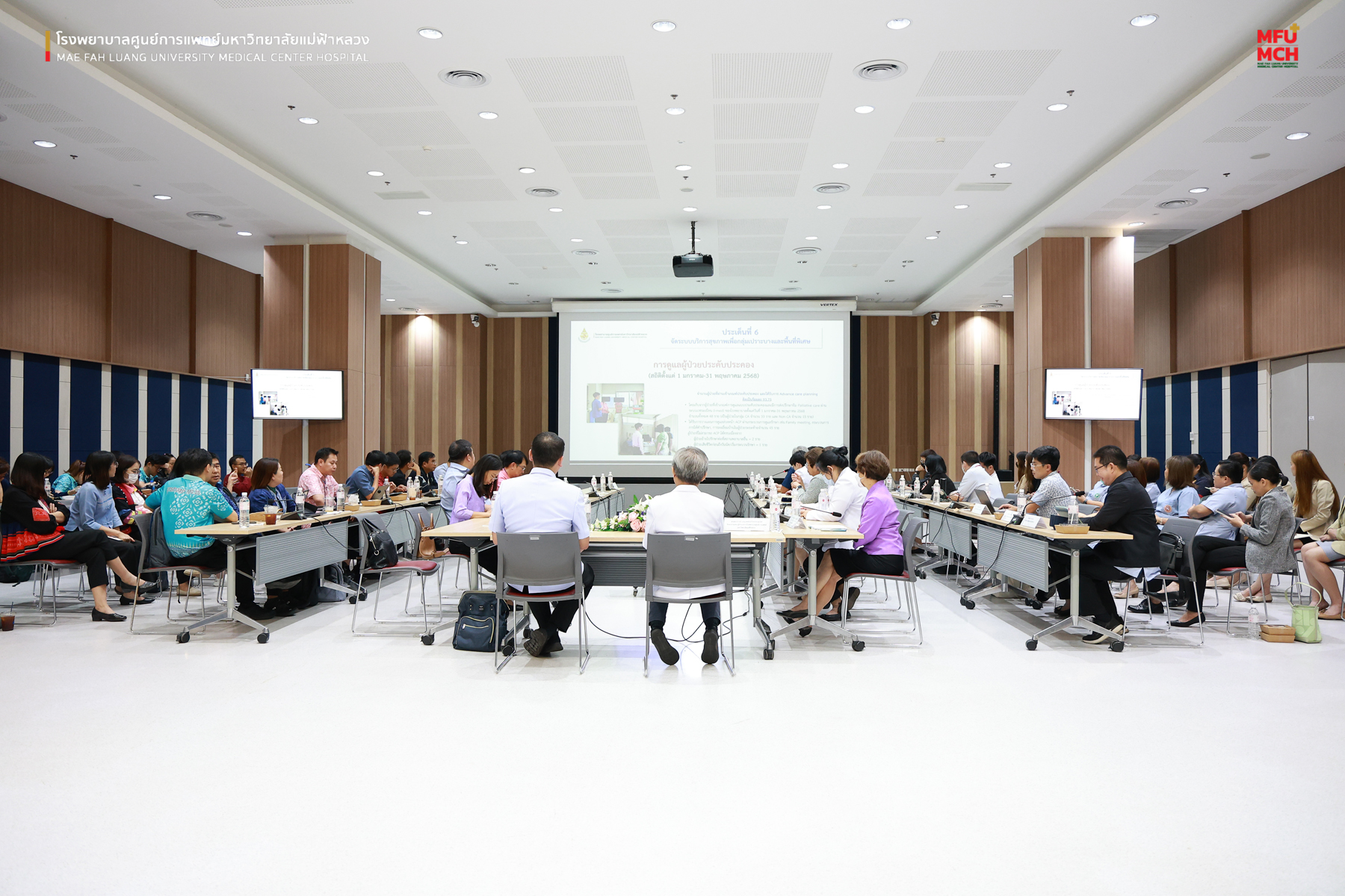 รพศ. มฟล. ต้อนรับ สสจ. เชียงราย ตรวจราชการ-นิเทศงานระดับจังหวัด เดินหน้าพัฒนาระบบสุขภาพอย่างมีประสิทธิภาพ