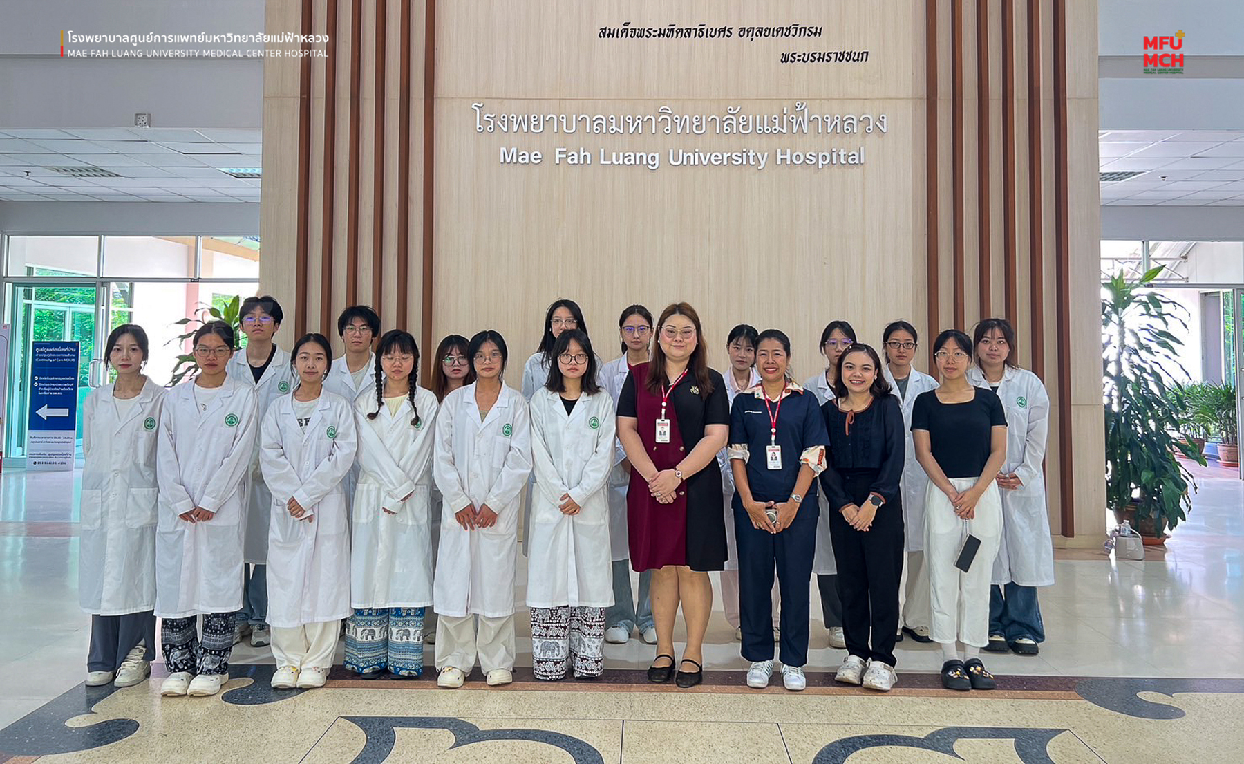 รพศ. มฟล. ต้อนรับนักศึกษาแพทย์จีนเฉิงตู แลกเปลี่ยนเรียนรู้ระบบสุขภาพและการแพทย์แผนไทย-จีน