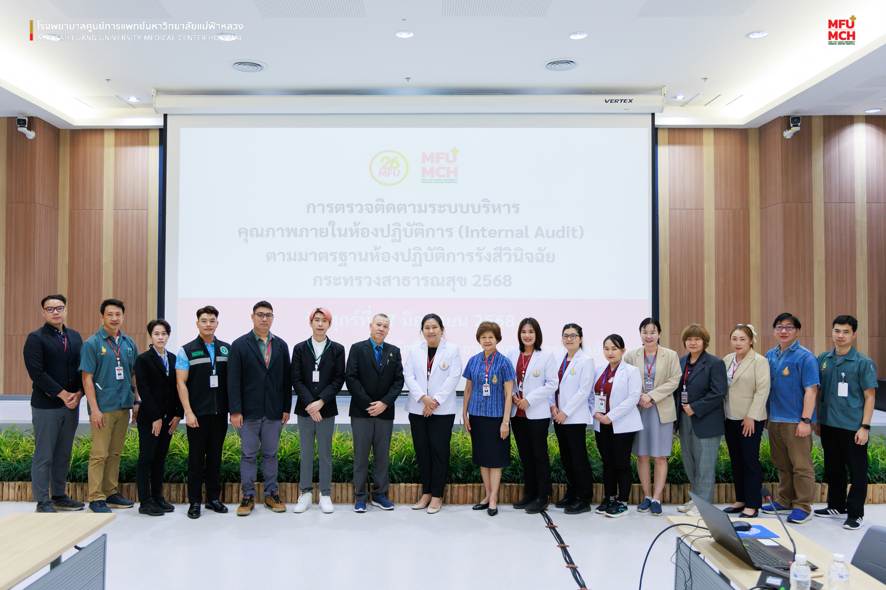 รพศ. มฟล. ตรวจคุณภาพภายในงานรังสีวินิจฉัย ยกระดับมาตรฐาน เสริมความมั่นใจผู้รับบริการ