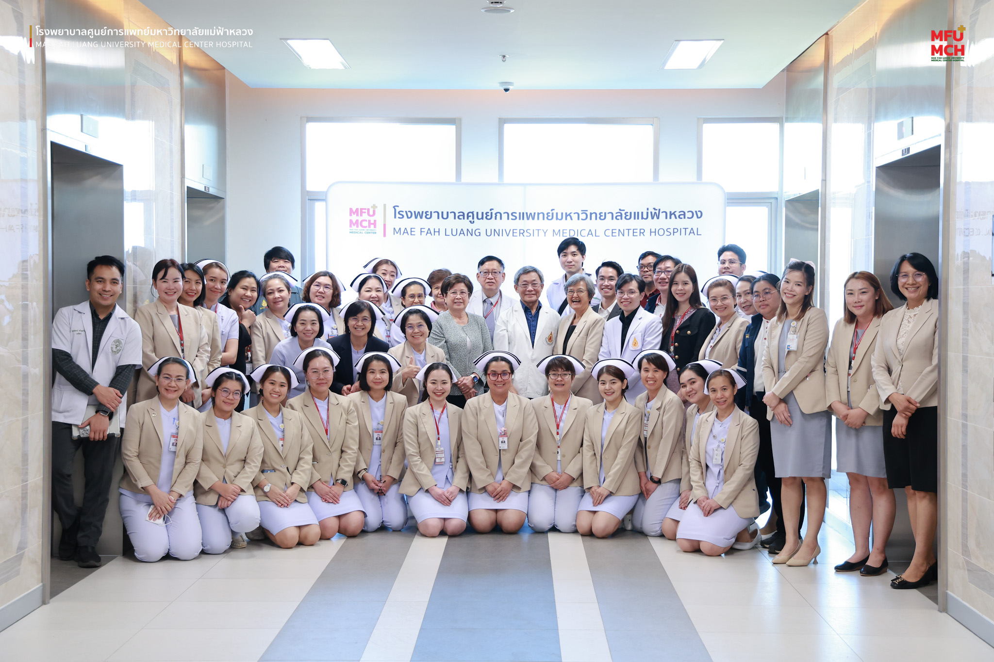 รพศ. มฟล. ให้การต้อนรับคณะผู้เยี่ยมสำรวจจากสถาบันรับรองคุณภาพสถานพยาบาล (องค์การมหาชน)