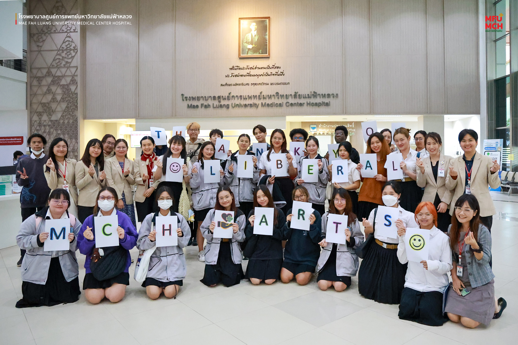 รพศ. มฟล. ให้การต้อนรับคณะนักศึกษาและอาจารย์จากคณะศิลปศาสตร์ มหาวิทยาลัยแม่ฟ้าหลวง