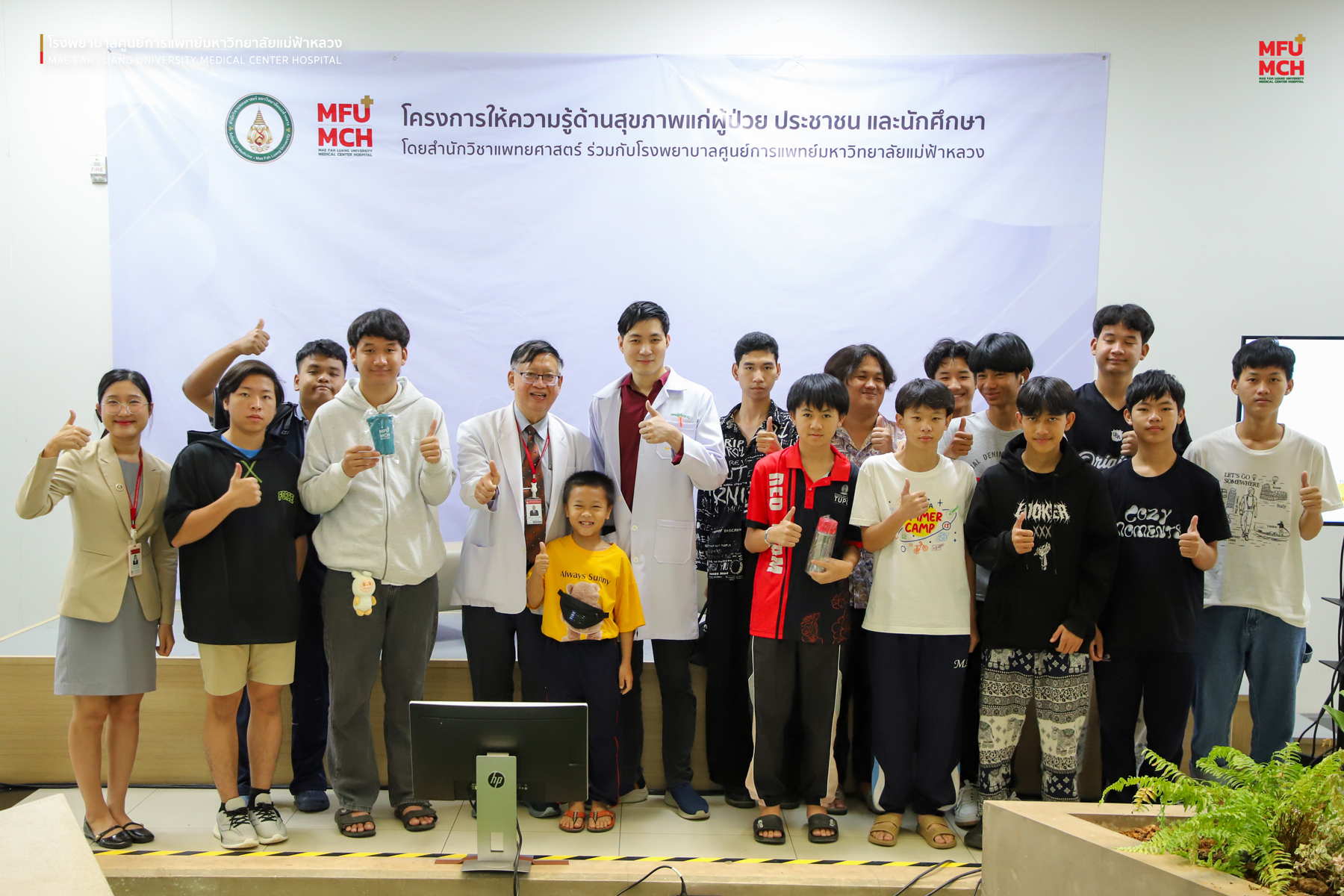 รพศ. มฟล. ร่วมกับ สํานักแพทย์ มฟล. จัดโครงการให้ความรู้ด้านสุขภาพในหัวข้อ E-cigarette บุหรี่ไฟฟ้า: ทางเลือกใหม่ หรือ ภัยร้ายแรง