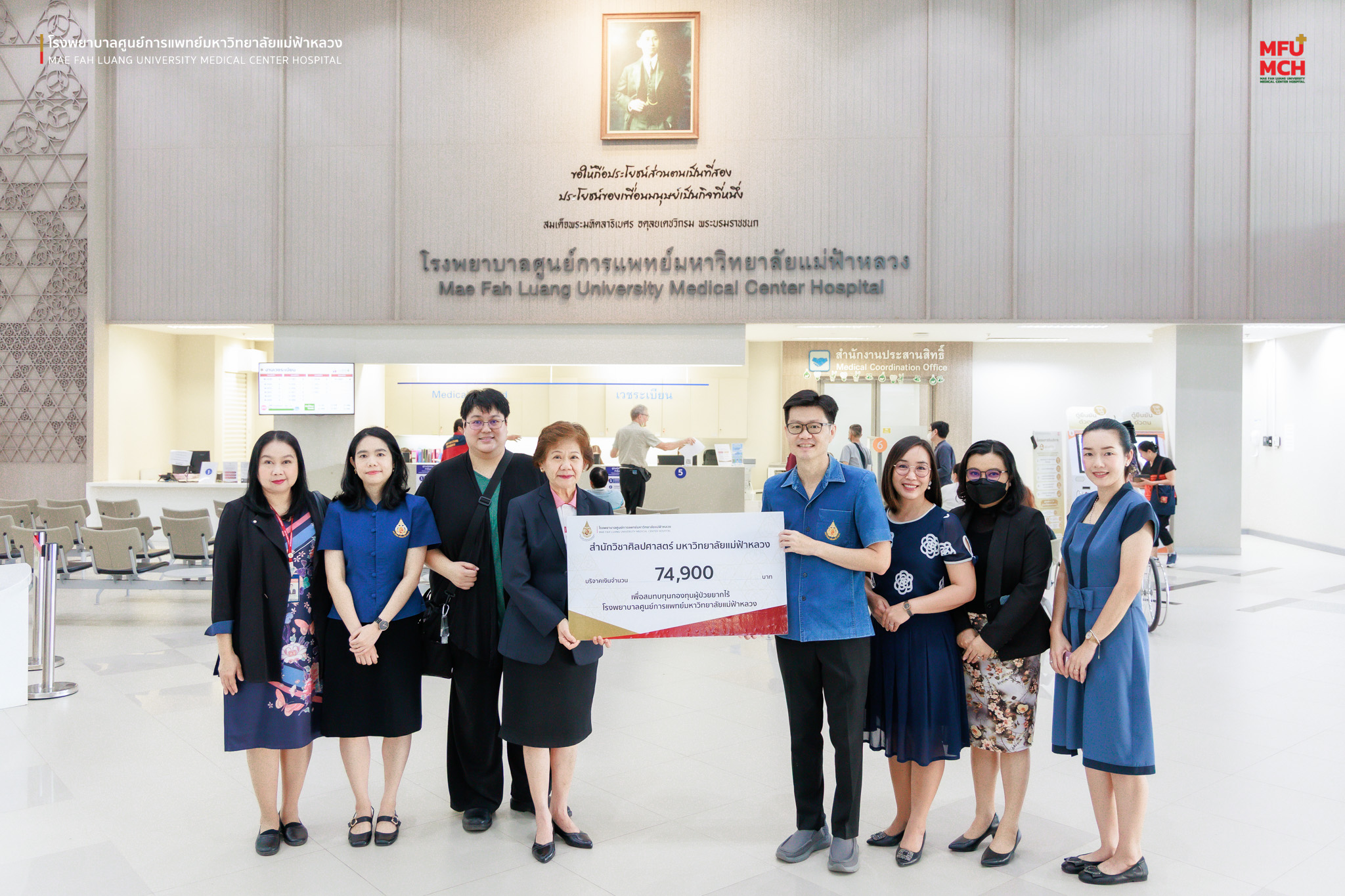 รพศ. มฟล. มอบเงินบริจาค จาก สำนักวิชาศิลปศาสตร์ มฟล