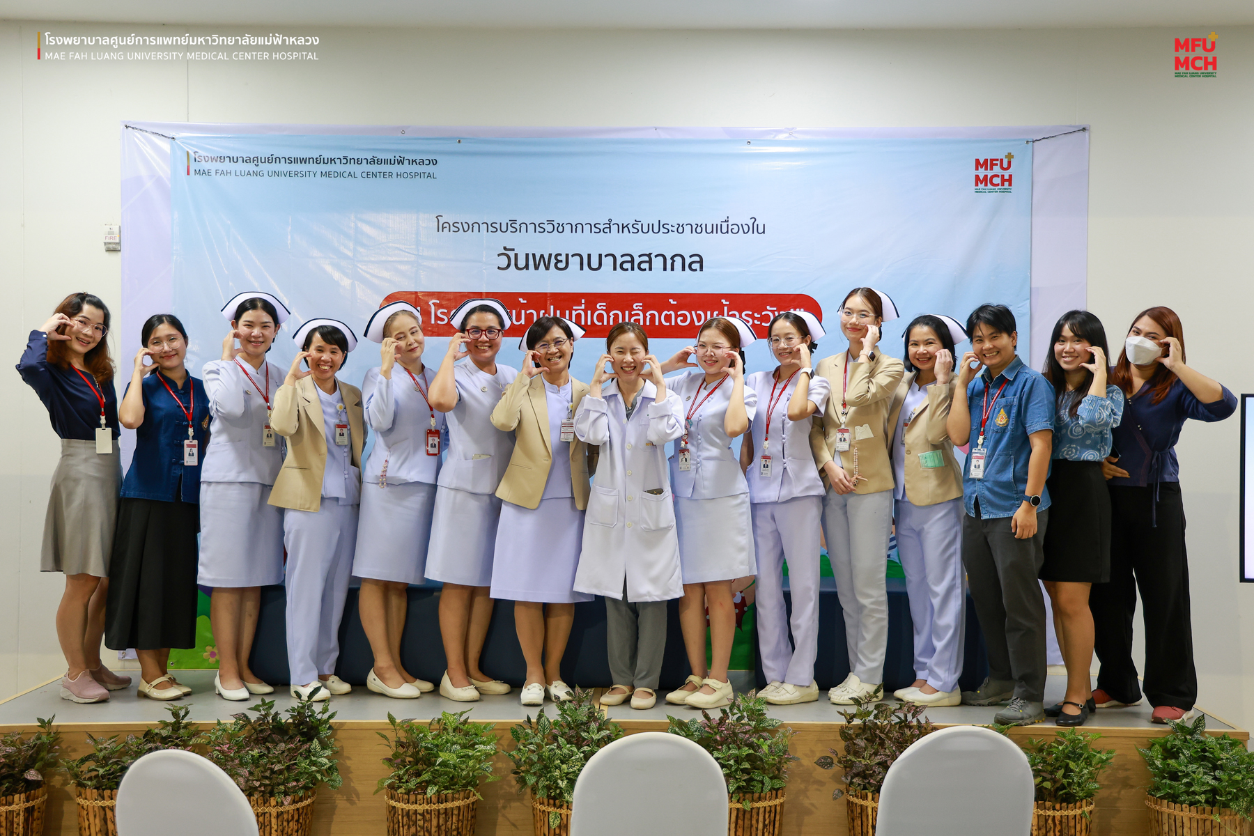 รพศ. มฟล. จัดกิจกรรมเสวนาพิเศษในหัวข้อ “4 โรคฮิตหน้าฝนที่เด็กเล็กต้องเฝ้าระวัง”