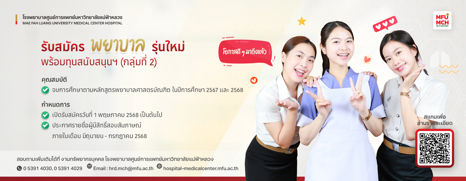 Banner_Recruiting_nurse_3